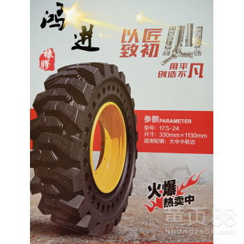 【河南销售国标尺寸轮胎16/70-24铲车专用矿山专用半实心轮胎】-